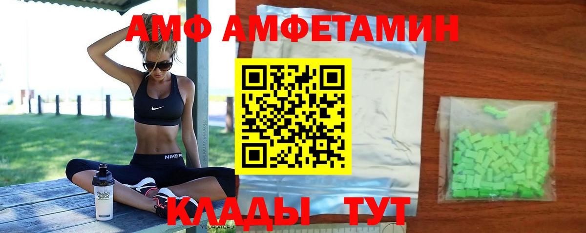 Ипатово  АМФ  Амфетамин  Вход с VPN  АМФЕТАМИН Premium 