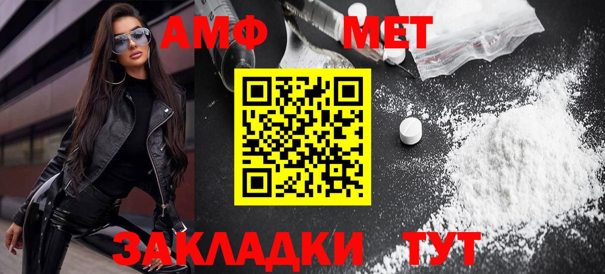 АМФ 97% Ипатово