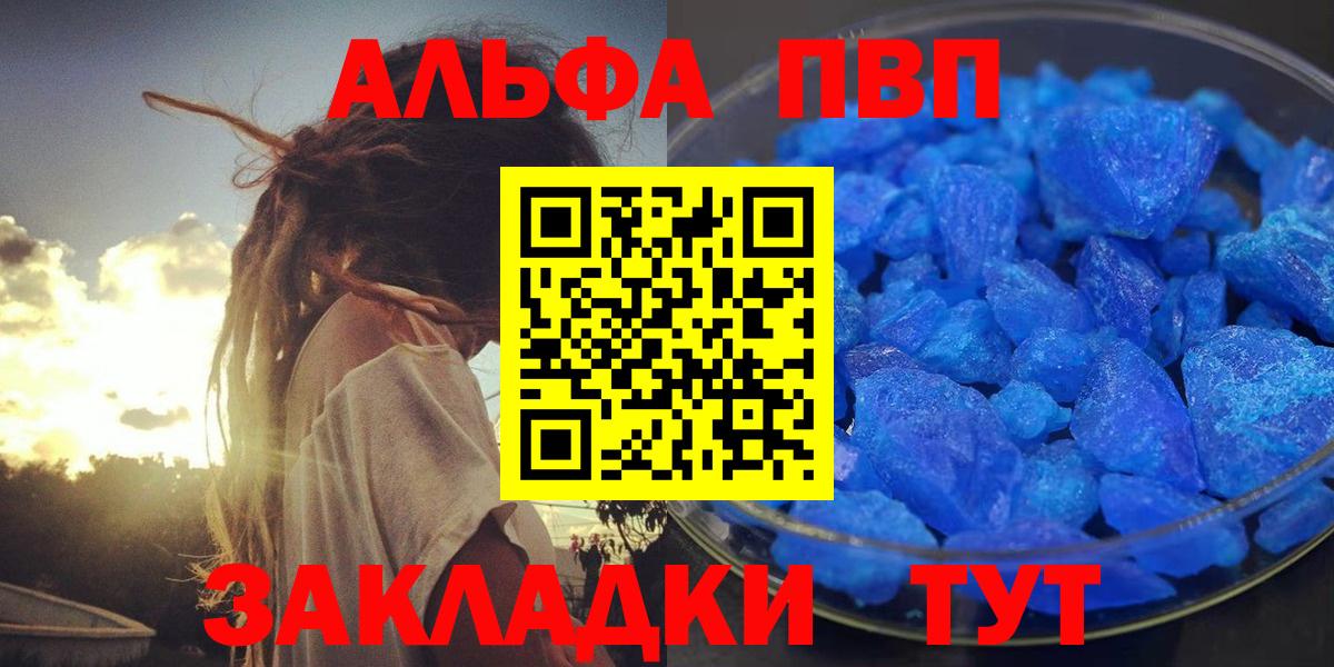 Ипатово  A-PVP VHQ  A-PVP  продажа наркотиков  Вход с VPN 