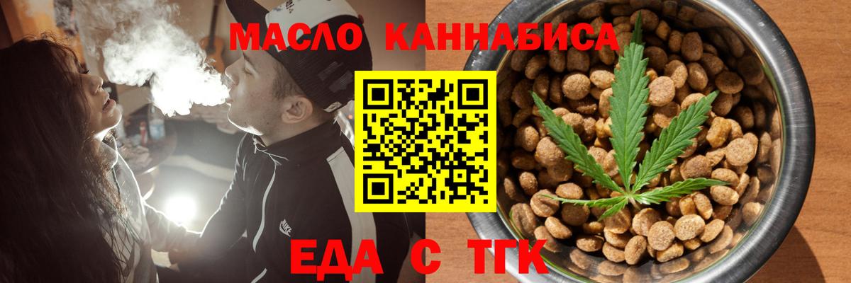 Ипатово  Печенье с ТГК марихуана  Вход с VPN 