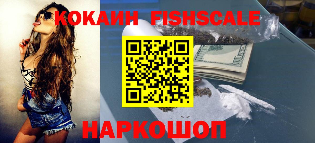 COCAIN  Cocaine 99%  Ипатово  Вход с VPN  COCAIN Columbia 