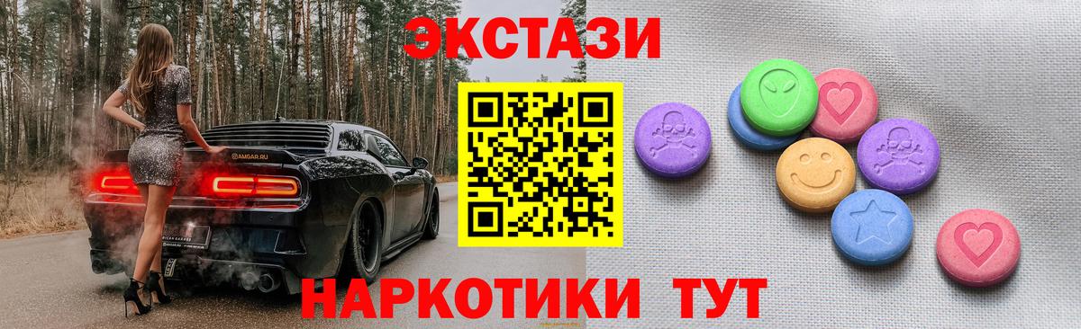 kraken онион  Вход с VPN  ЭКСТАЗИ ешки  Ипатово  Экстази 300 mg  Ecstasy 