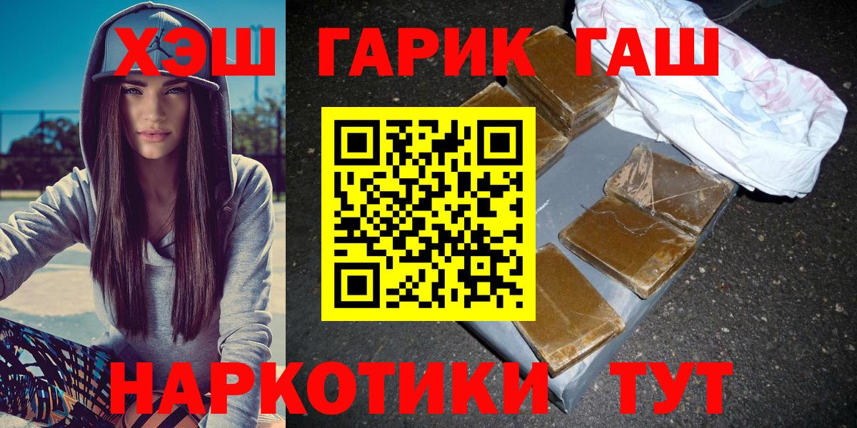 ГАШ индика сатива  Гашиш убойный  ГАШИШ  Вход с VPN  Ипатово 
