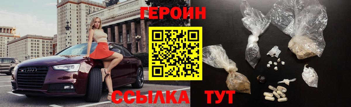 Героин герыч Ипатово
