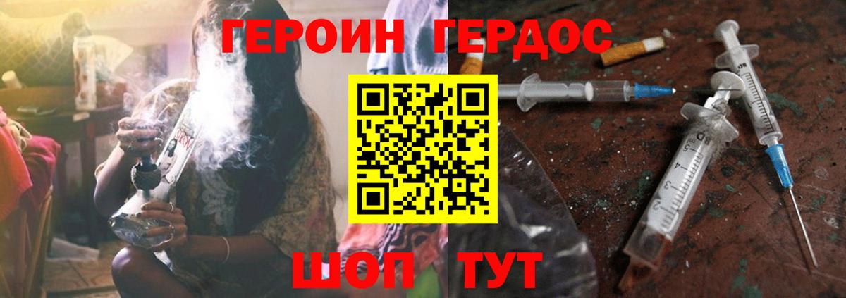 ГЕРОИН белый  Вход с VPN  Ипатово 