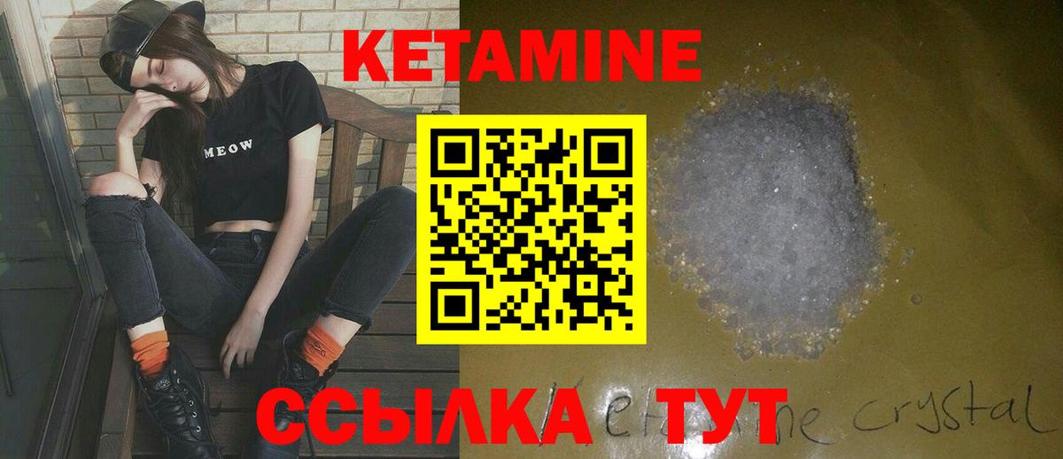 КЕТАМИН ketamine Ипатово
