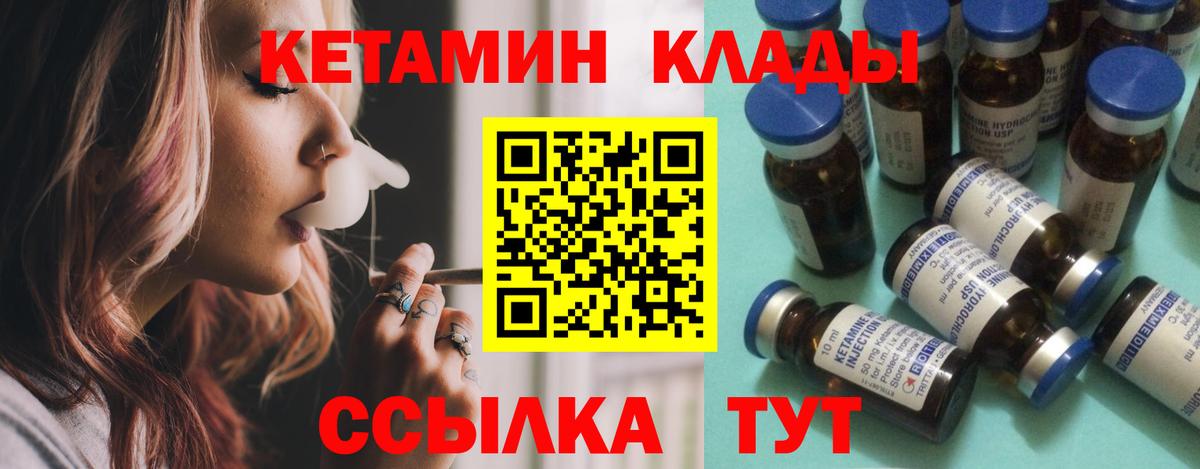 Кетамин ketamine  Вход с VPN  Ипатово 