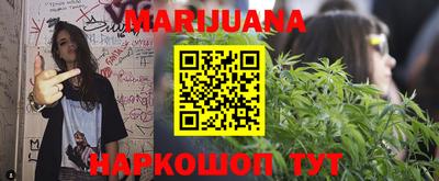 каннабис Краснодар