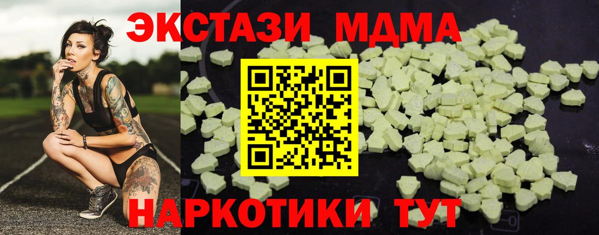 MDMA Molly Ипатово