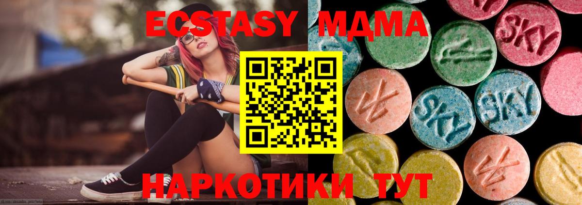 MDMA молли  MDMA crystal  MDMA  Ипатово  Вход с VPN 