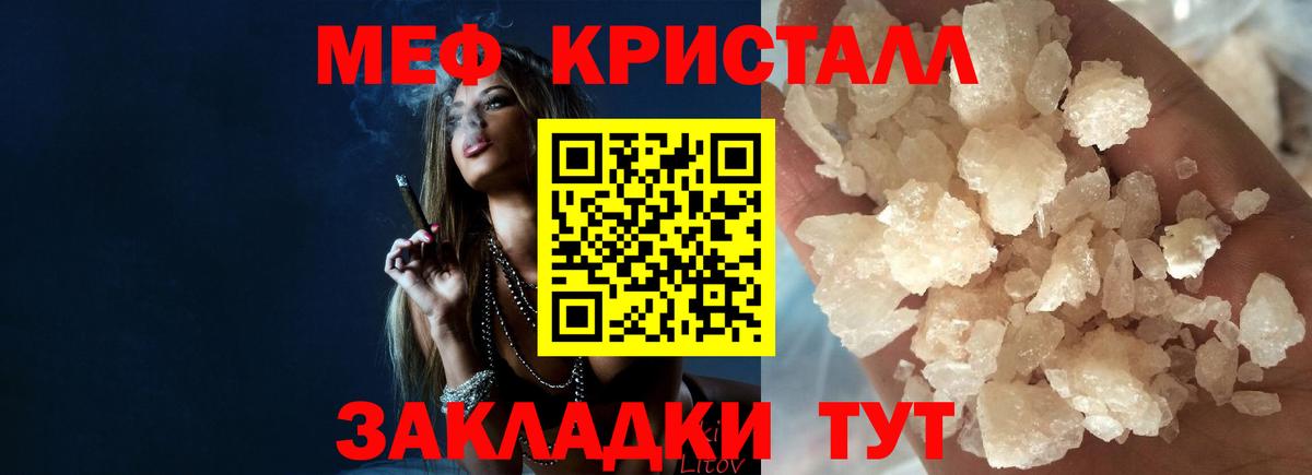 Меф mephedrone  Вход с VPN  МЯУ-МЯУ  МЯУ-МЯУ mephedrone  Ипатово 