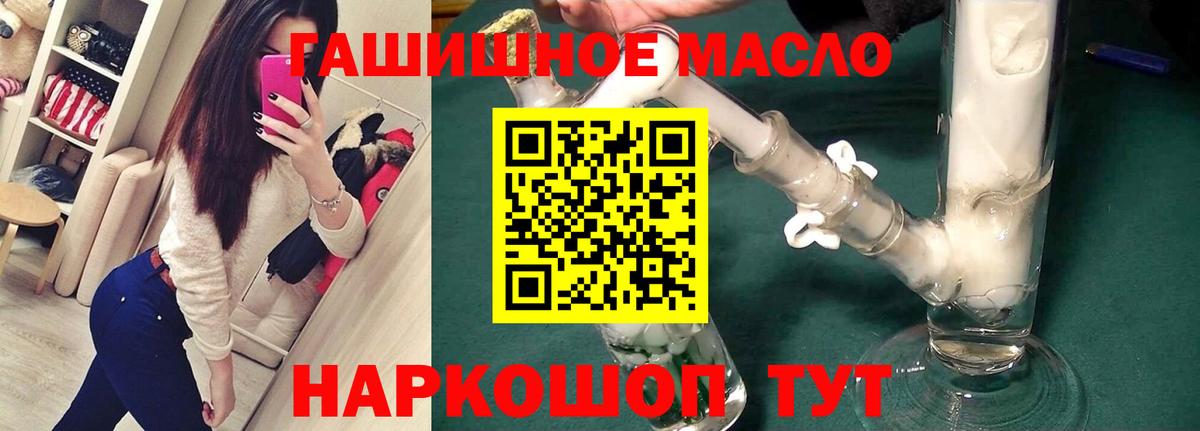 Ипатово  Дистиллят ТГК концентрат  Вход с VPN 