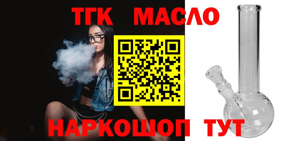 ТГК концентрат Ипатово