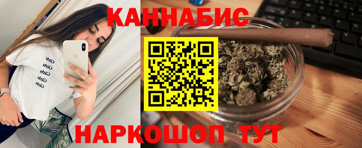 Бошки Шишки VHQ  Вход с VPN  Ипатово  Канабис White Widow  МАРИХУАНА сатива  Канабис тримм 